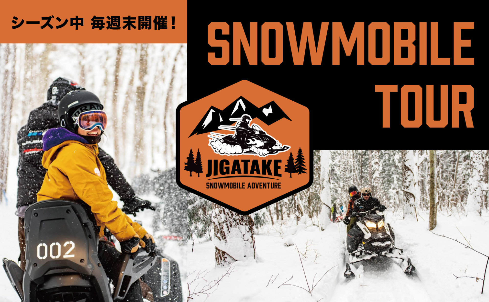 A*吉様 スノーモト2台