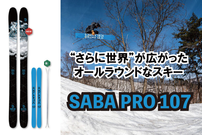 SABA PRO | ICELANTIC Japan