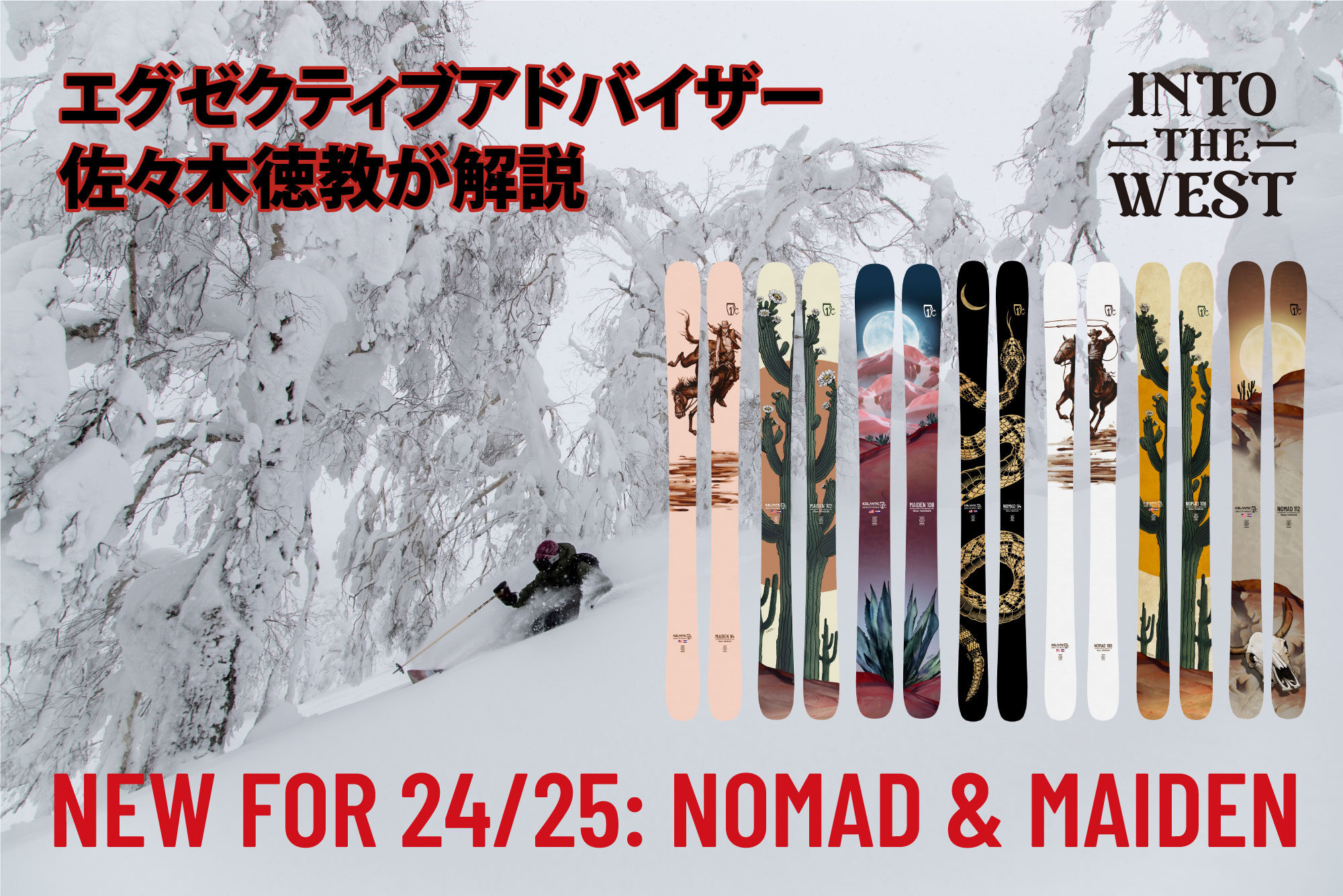 NEWNOMADMAIDEN-2000x1334.jpg NEWNOMADMAIDEN-2000x1334.jpg